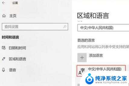 win10让系统默认英文输入法 Win10英文输入法如何设置