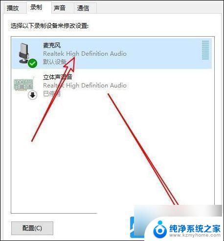 ～win10麦克风声音小 Win10电脑麦克风声音小怎么办