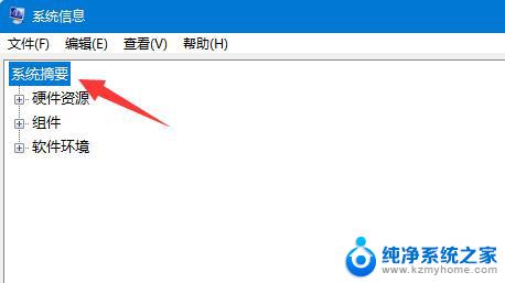 win11如何查看软件占用内存 Win11内存占用情况查看方法