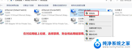 win10怎么重启网络 Win10如何重启网络设置