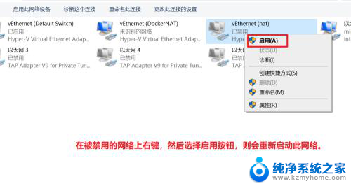 win10怎么重启网络 Win10如何重启网络设置