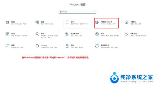 win10怎么重启网络 Win10如何重启网络设置