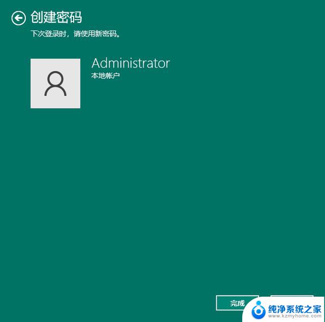 win11开机直接输入密码 Win11开机要密码突然出现怎么解决