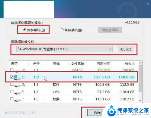 怎么装系统win10用u盘启动 u盘装win10系统步骤