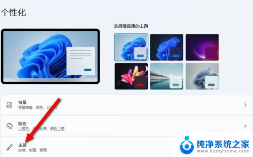 windows11桌面我的电脑 Windows11桌面怎么设置显示我的电脑