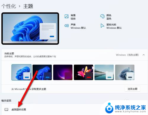 windows11桌面我的电脑 Windows11桌面怎么设置显示我的电脑