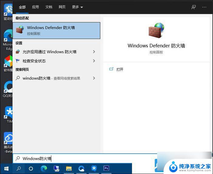 win10系统如何查看端口 Win10电脑端口号查询方法