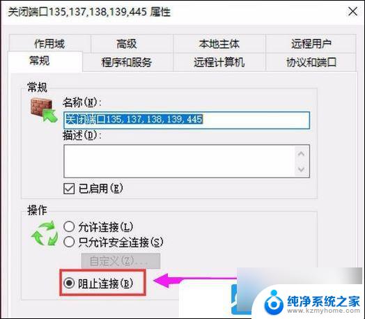 win10系统如何查看端口 Win10电脑端口号查询方法