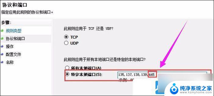 win10系统如何查看端口 Win10电脑端口号查询方法