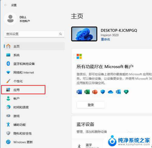 win11开机自启动软件怎么关闭 Win11开机自动启动软件设置取消方法