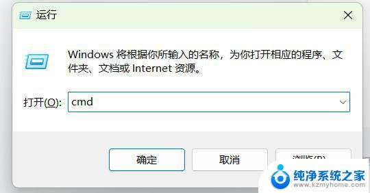 win11怎么进命令提示符 怎样用快捷键调出cmd窗口