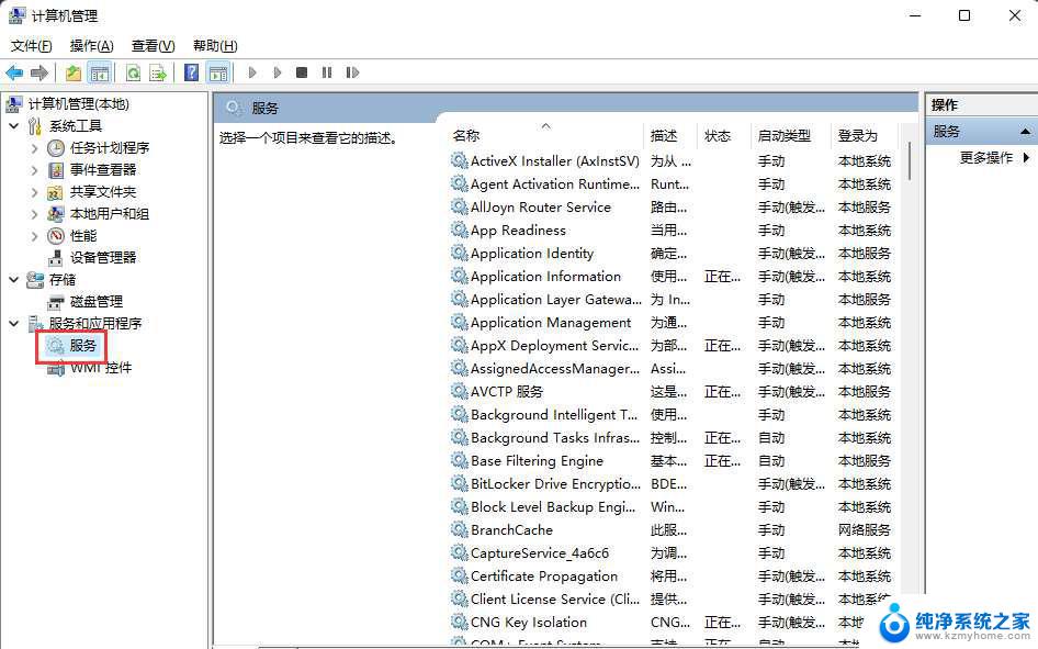 intitle:禁止升级到win11 Win11 23H2如何阻止升级