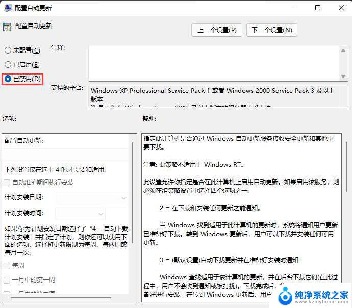 intitle:禁止升级到win11 Win11 23H2如何阻止升级