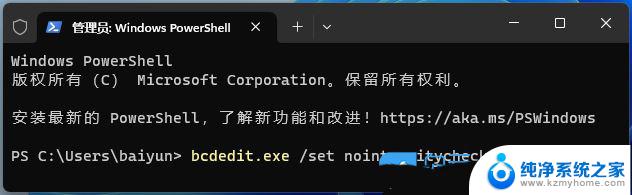 win11hypervisor加载驱动失败 无法在此设备上加载驱动程序Win11解决方法