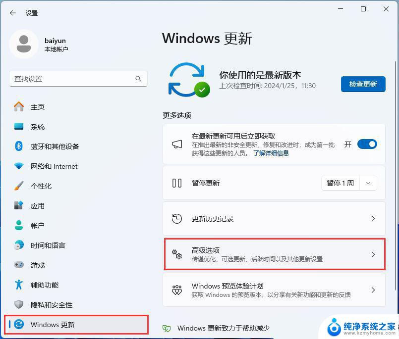 win11hypervisor加载驱动失败 无法在此设备上加载驱动程序Win11解决方法