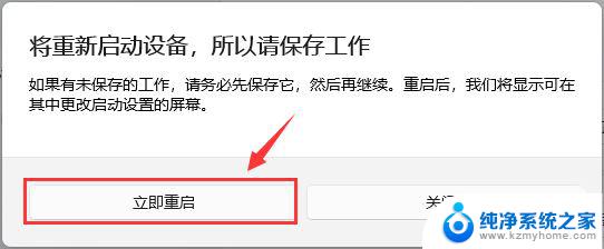 win11hypervisor加载驱动失败 无法在此设备上加载驱动程序Win11解决方法