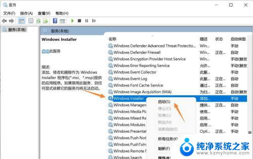 win11不能安装 pack文件 Windows11安装程序包提示无法安装如何处理