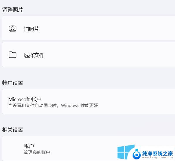 win11如何删除本地管理员头像 Mac 如何删除管理员账户