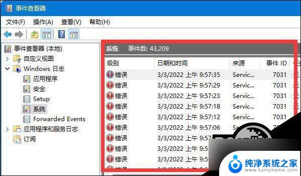 win11错误日志 查看 Win11系统错误日志查看方法