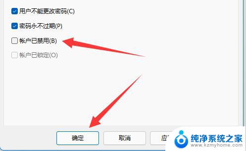 win11用户账户guest Win11 Guest账号开启步骤