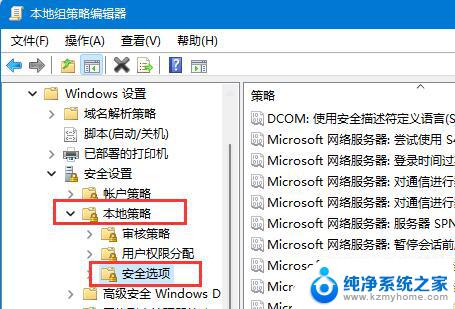 win11用户账户guest Win11 Guest账号开启步骤