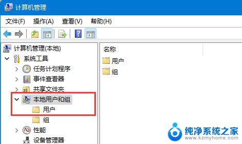 win11用户账户guest Win11 Guest账号开启步骤