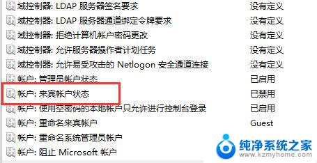 win11用户账户guest Win11 Guest账号开启步骤