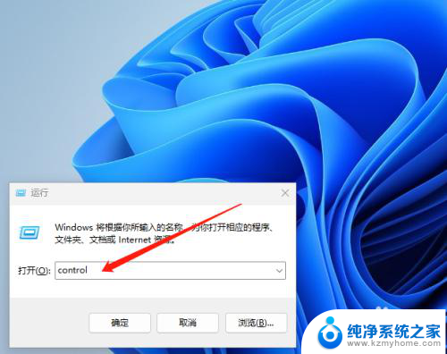 win110x80004005 共享 Win11系统共享文件出现0x80004005错误