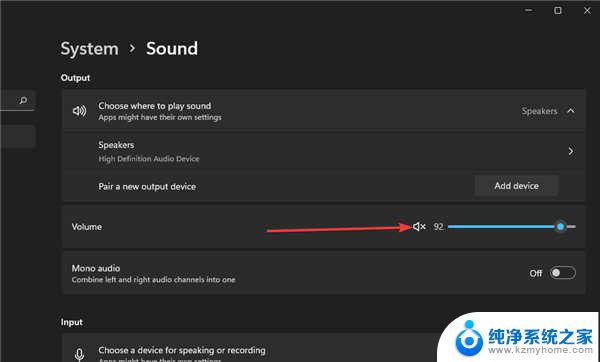 更新了win11怎么没声音 Win11更新后没有声音的解决方案