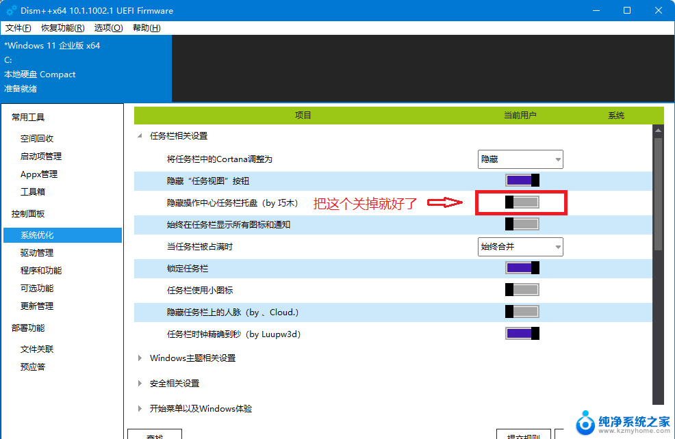 win11右下角的时间为什么部显示星期几 Win11任务栏右下角如何显示星期几