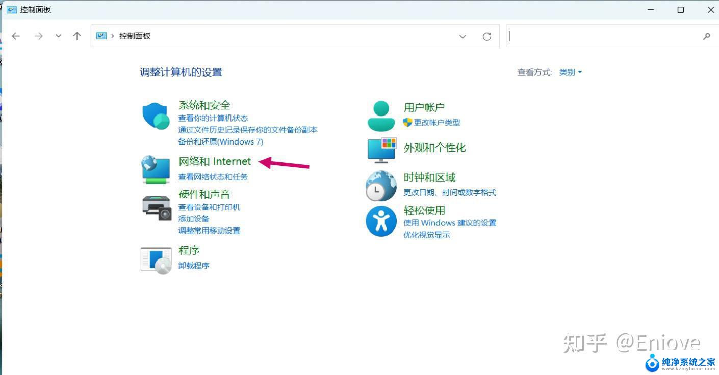 win11无线网连接消失 Win11wifi功能消失解决方法