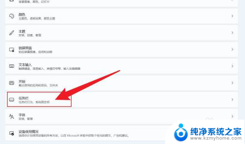 win11时间显示秒和星期 Win11怎么设置系统时间显示秒数