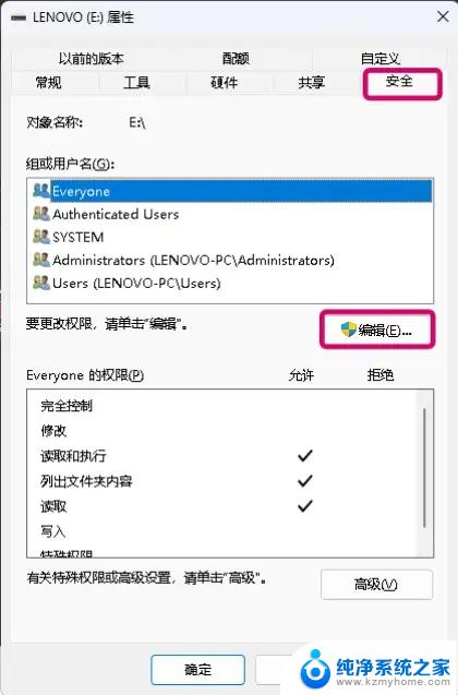 文件访问被拒绝怎么办win11 windows11文件访问被拒绝怎么解决