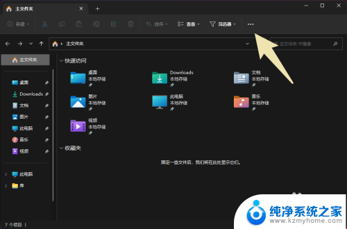 win11此电脑 隐藏 如何在Windows11中隐藏导航窗格中的此电脑