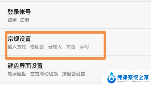 输入法怎样变成简体字 繁体字输入法如何切换成简体