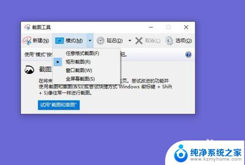 windows10快速截图 Win10截图的键盘快捷键是哪个