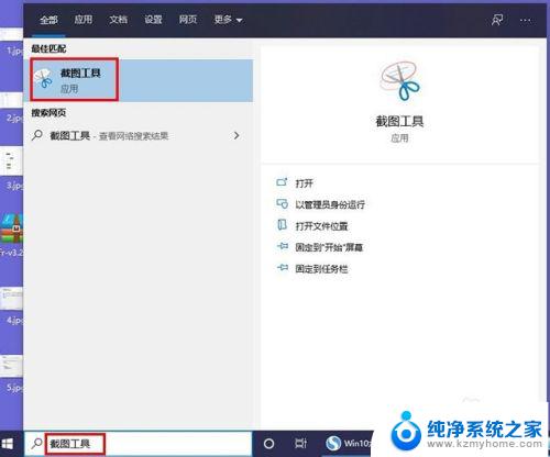 windows10快速截图 Win10截图的键盘快捷键是哪个