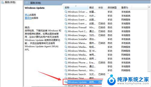 win10自动更新关闭了怎么还更新 Win10自动更新关闭后怎么重新开启更新