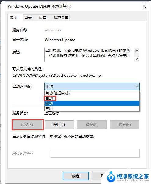 win10自动更新关闭了怎么还更新 Win10自动更新关闭后怎么重新开启更新