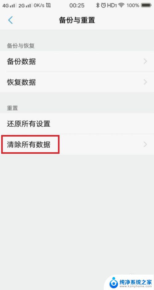 手机连上wifi有个感叹号是怎么回事 手机wifi图标有感叹号无法打开wifi