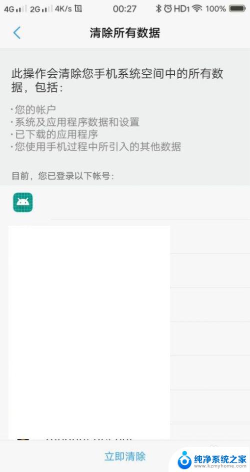 手机连上wifi有个感叹号是怎么回事 手机wifi图标有感叹号无法打开wifi