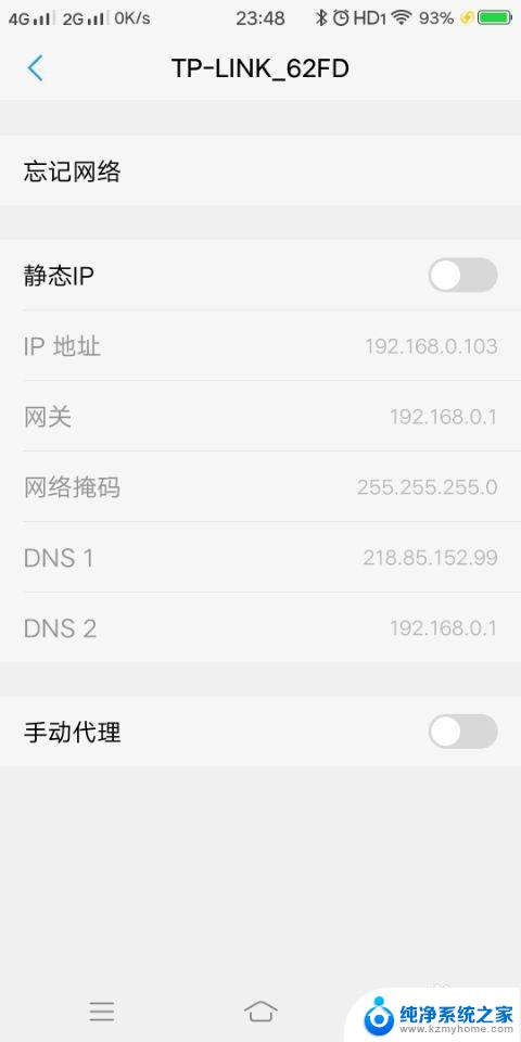 手机连上wifi有个感叹号是怎么回事 手机wifi图标有感叹号无法打开wifi