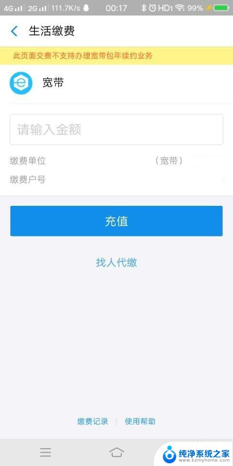 手机连上wifi有个感叹号是怎么回事 手机wifi图标有感叹号无法打开wifi