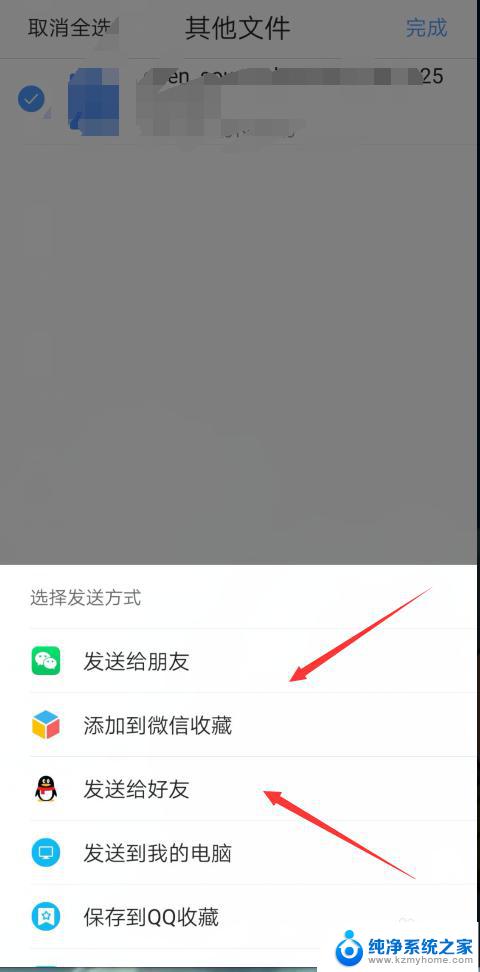 怎么把QQ浏览器的文件发到QQ邮箱