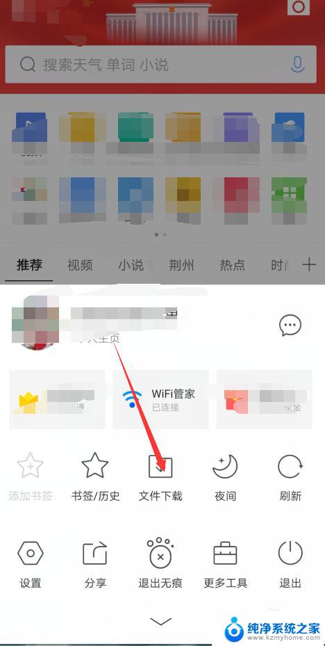 怎么把QQ浏览器的文件发到QQ邮箱