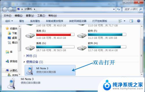 手机怎么把软件传到电脑上 USB线传送手机文件到电脑的方法