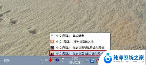 台式电脑怎样添加输入法 电脑如何添加中文输入法