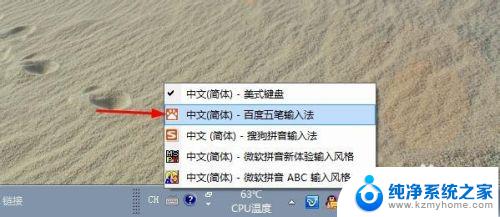 台式电脑怎样添加输入法 电脑如何添加中文输入法