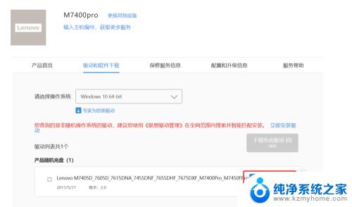 联想打印机7400pro怎么连接电脑打印 联想m7400pro打印机如何连接电脑