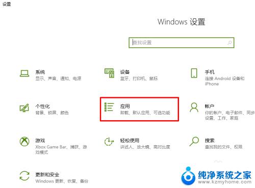 电脑xbox live可以卸载吗 Win10如何彻底卸载Xbox Live